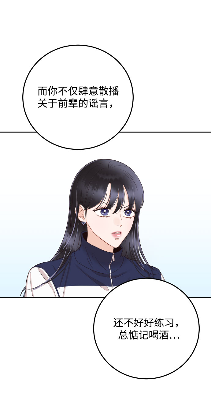 [第26话] 保护星宇！45