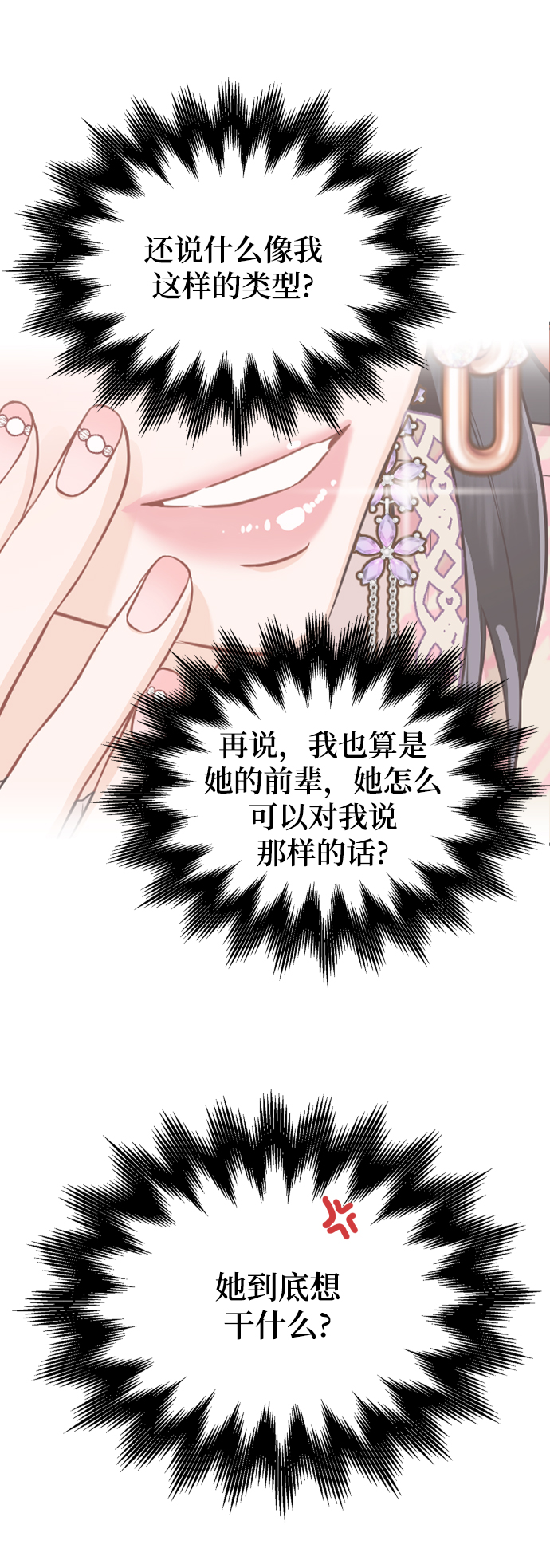 [第13话] 长得帅就了不起啊?52