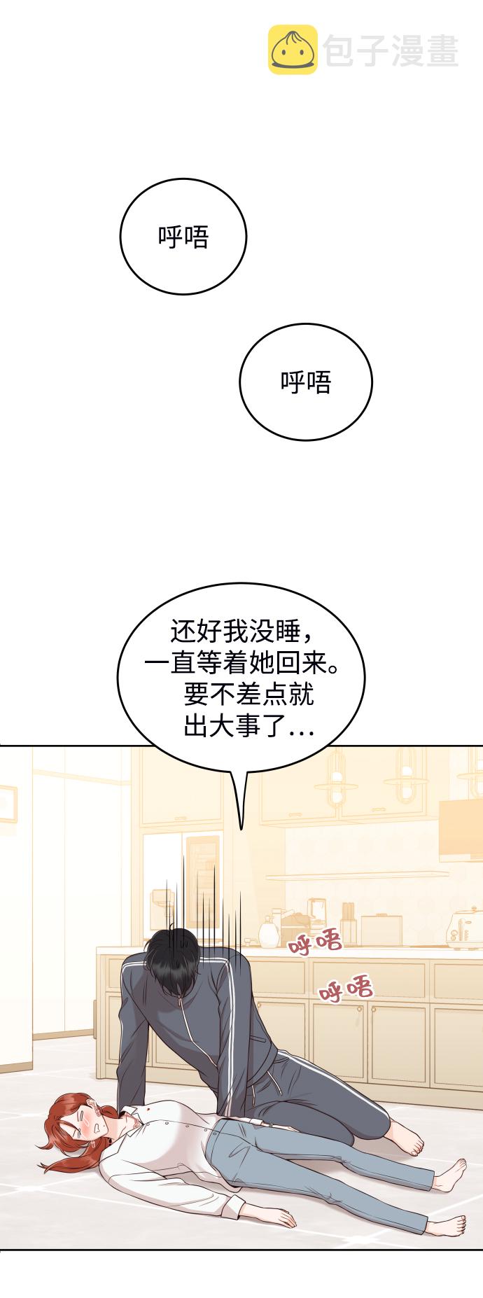 [第11话] 我一辈子留在你身边57