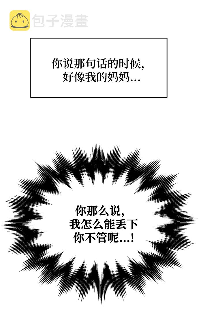 [第3话] 保护期已过98