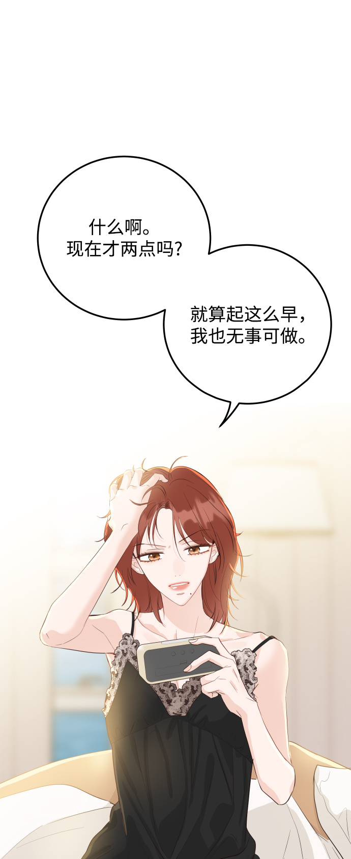 [第44话] 我被完全遗忘了（第一季尾声）110