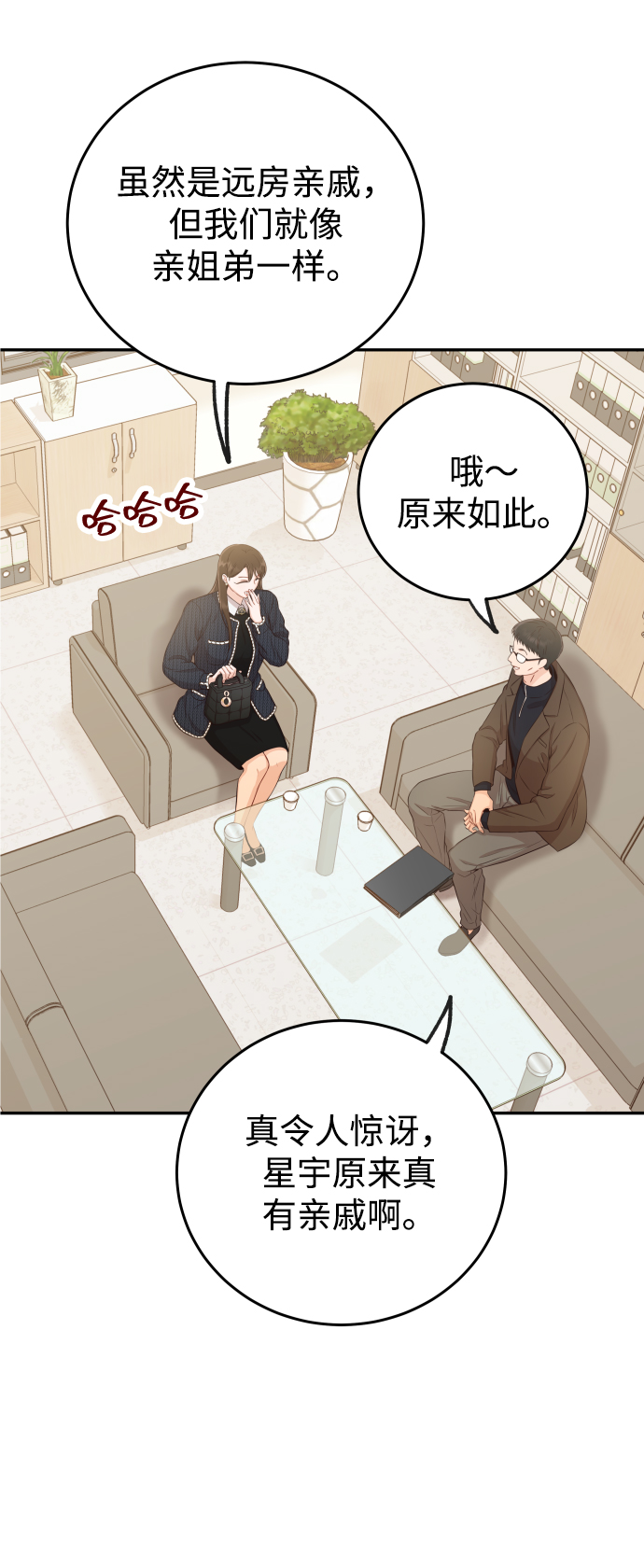 [第20话] 我们星宇不会那样的！58