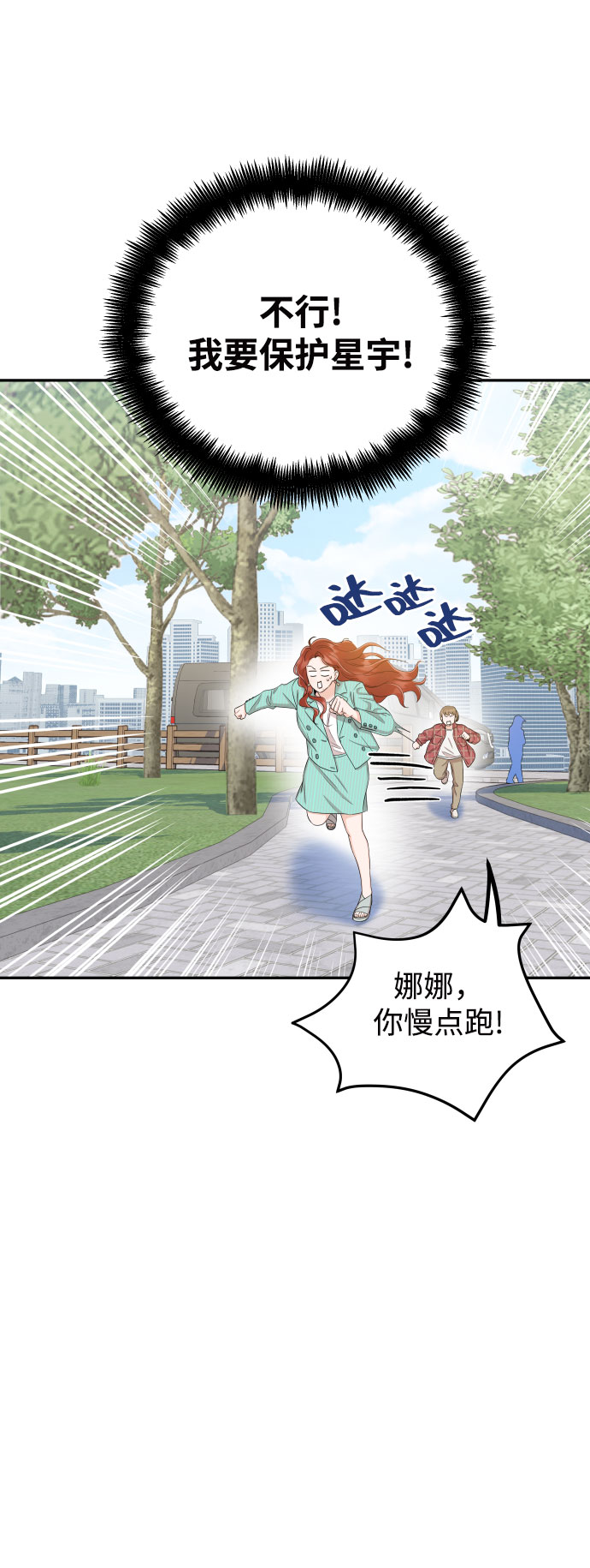 [第26话] 保护星宇！23