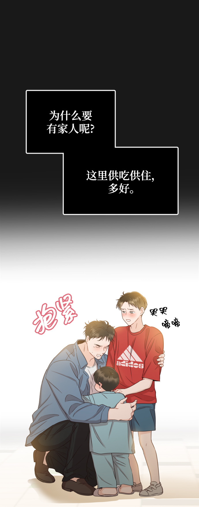 [第30话] 终於可以放心了16