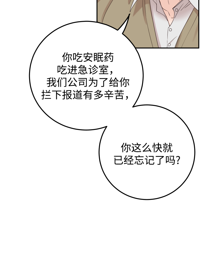 [第41话] 您难道不知道我爲什麽要吃药码!6