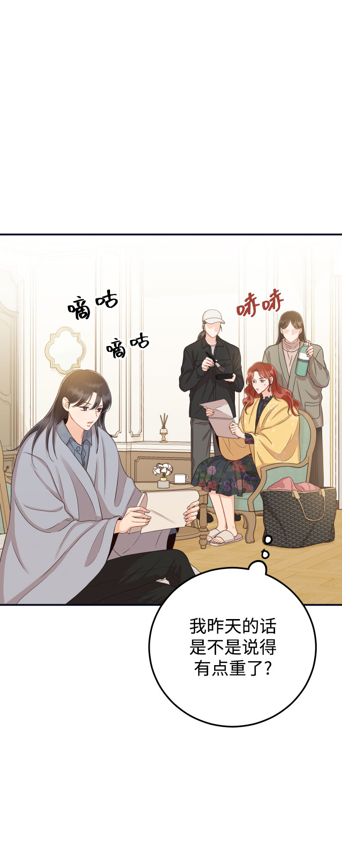 [第26话] 保护星宇！59