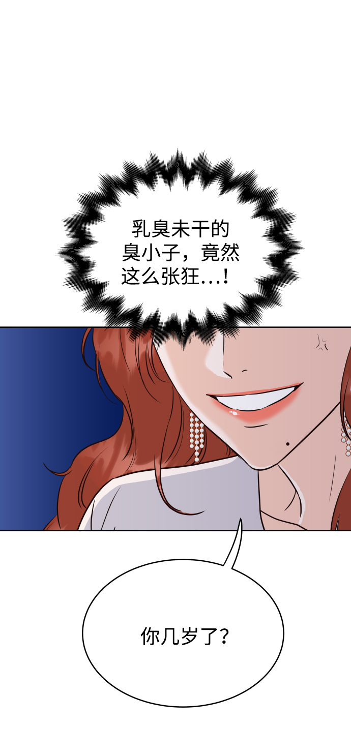[第2话] 怎麽会有这样的孩子？13