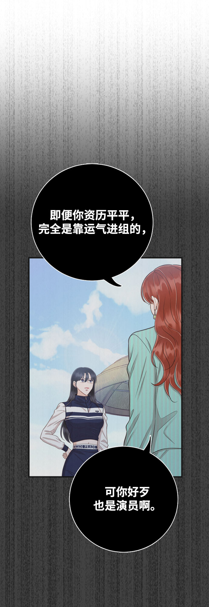 [第27话] 你嫉妒我？1