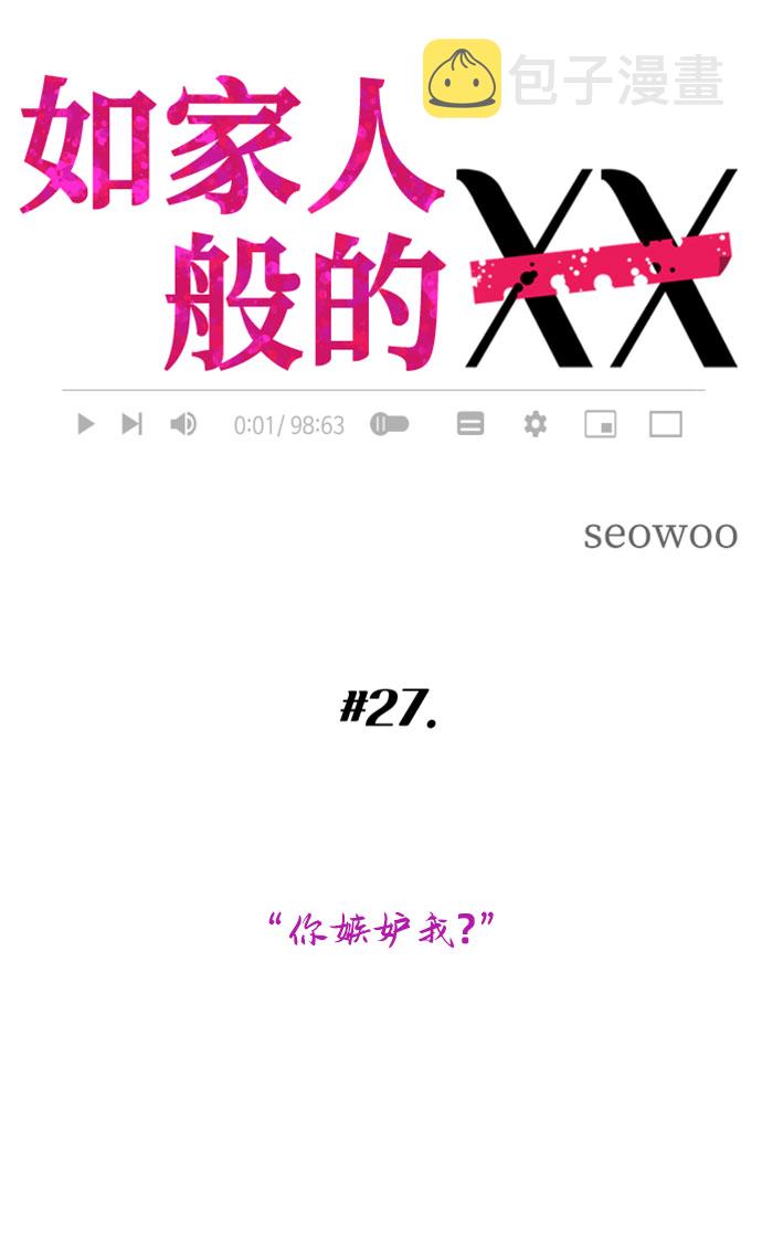 [第27话] 你嫉妒我？10