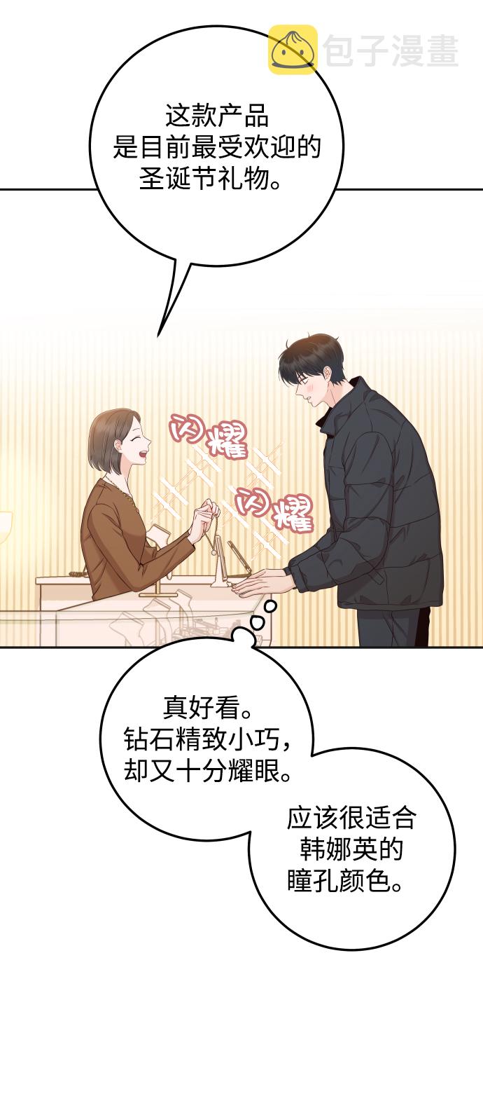[第33话] 睡一觉再走吧？17