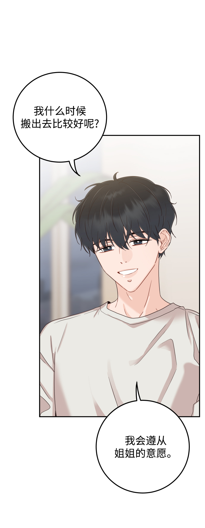 [第39话] 谢谢18