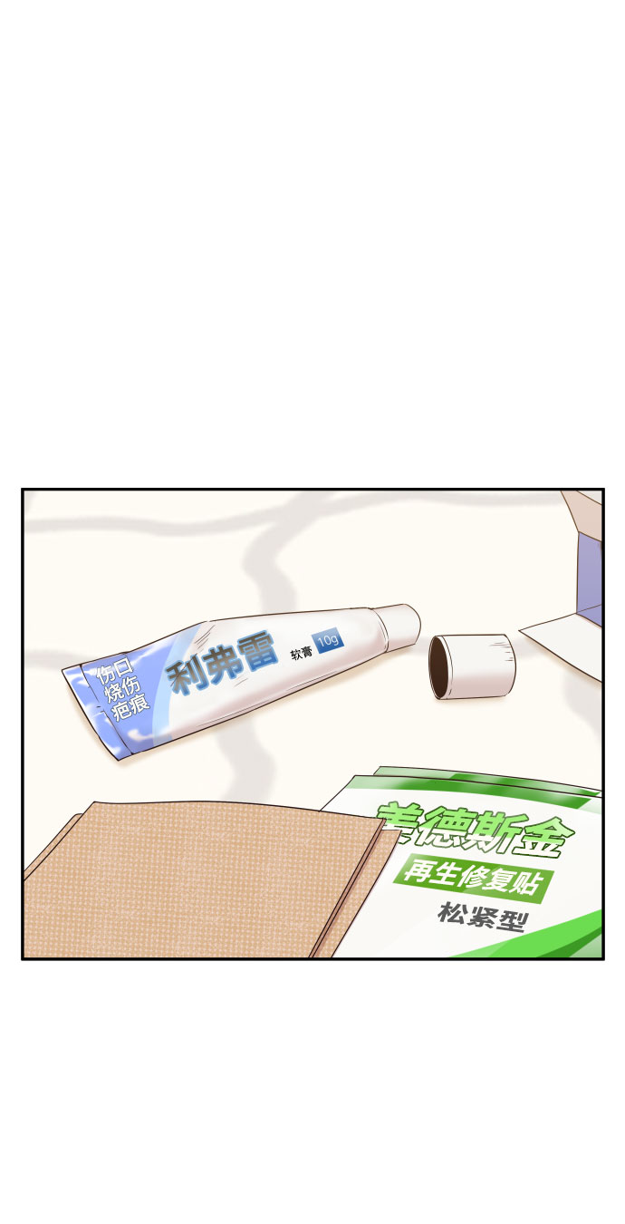 [第36话] 你喜欢我吗？47