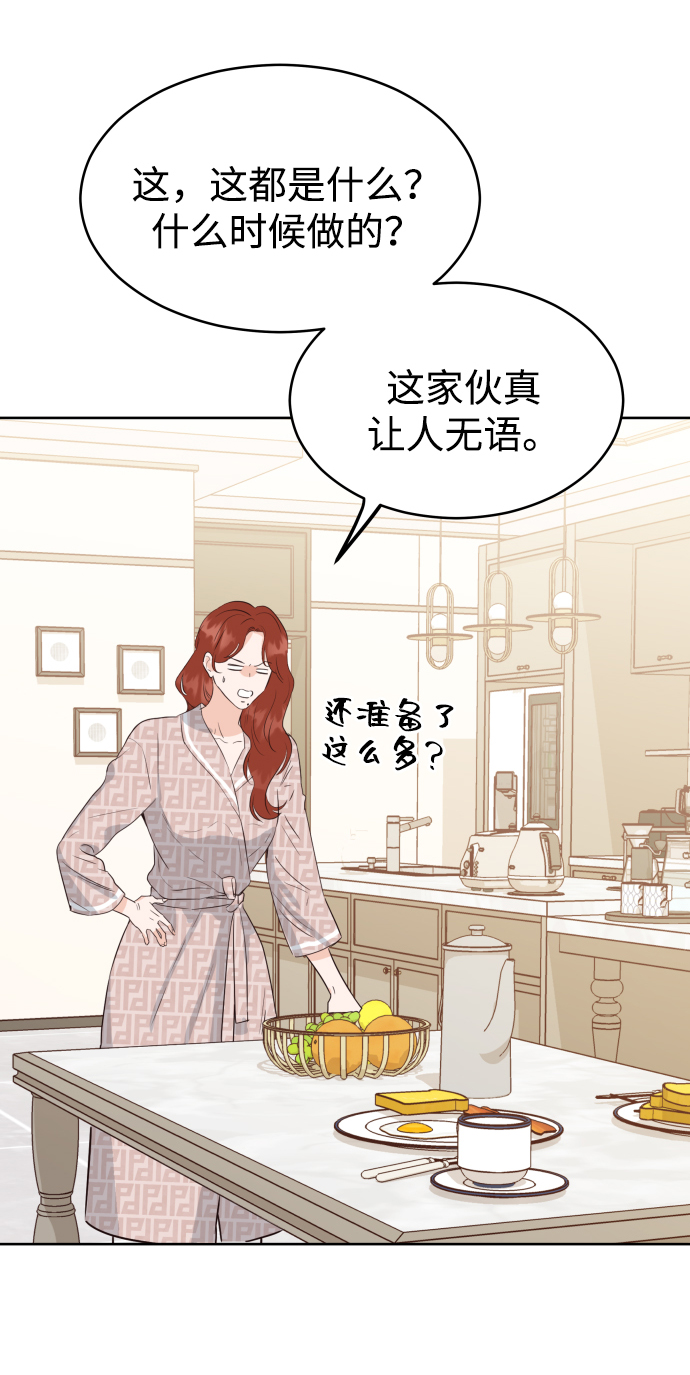 [第3话] 保护期已过43