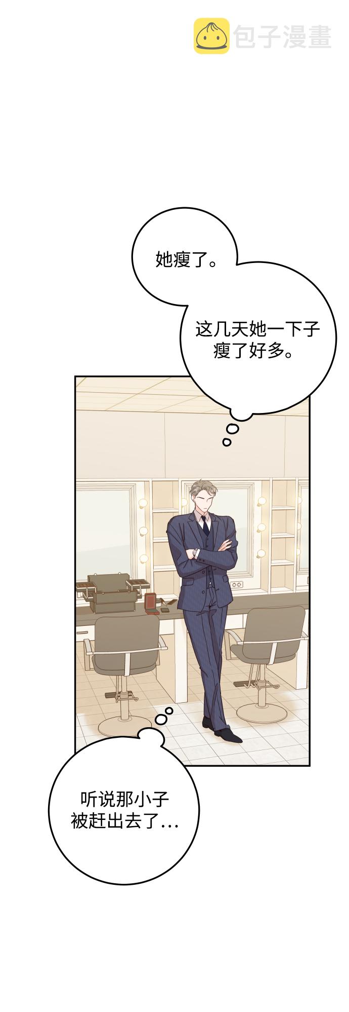[第41话] 您难道不知道我爲什麽要吃药码!59