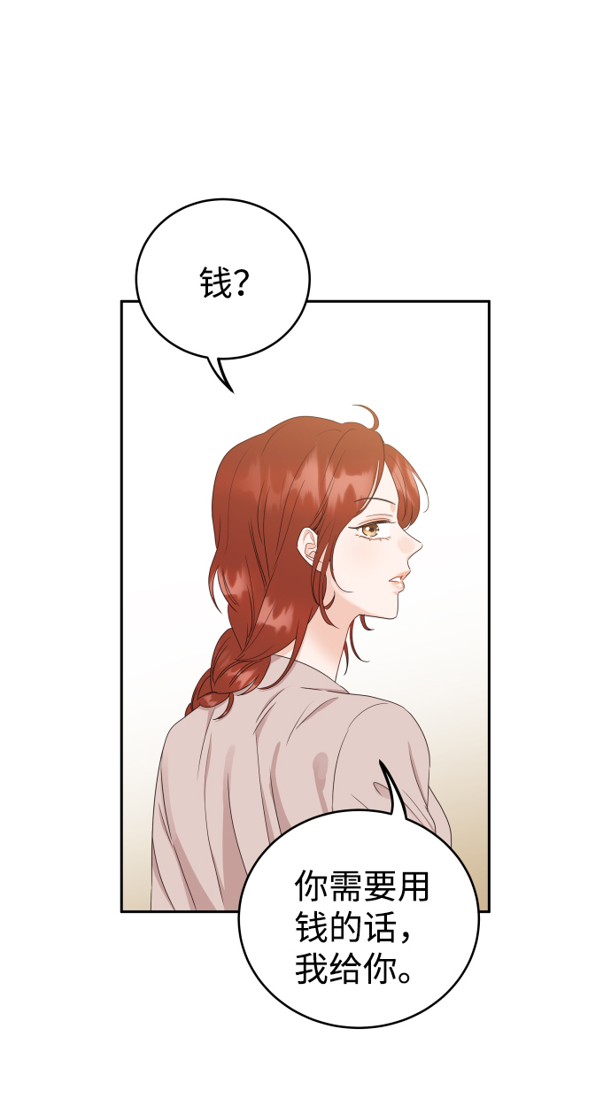 [第4话] 真的可以像家人一样相处吗？48