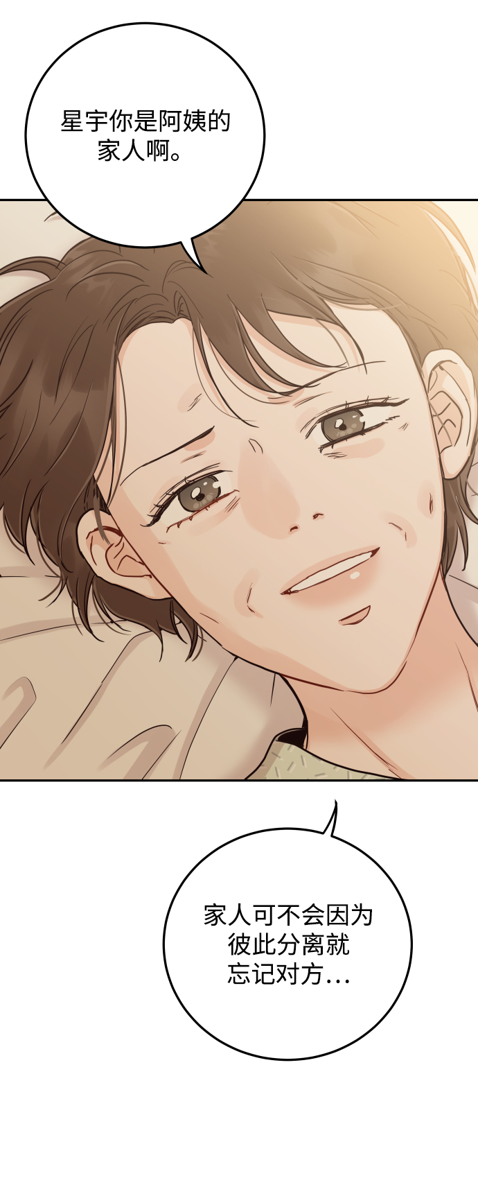 [第43话] 到娜英那里去38