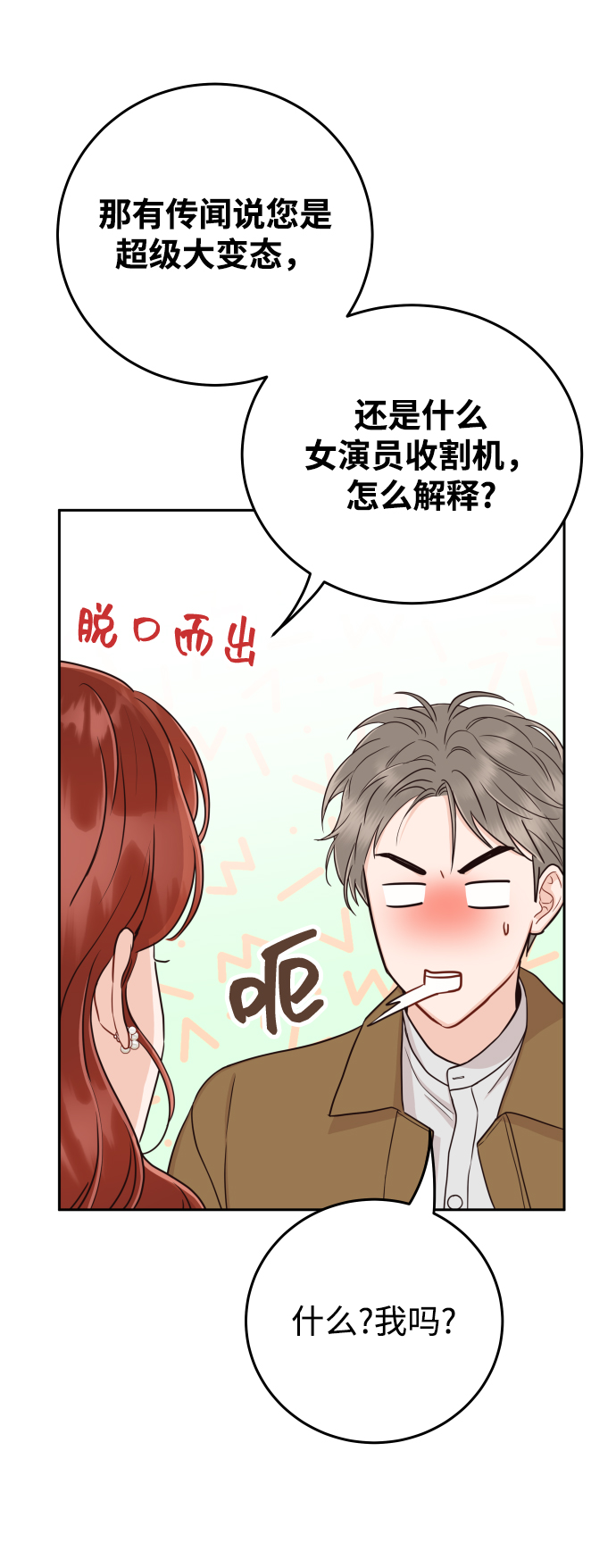[第16话] 你是第一个49