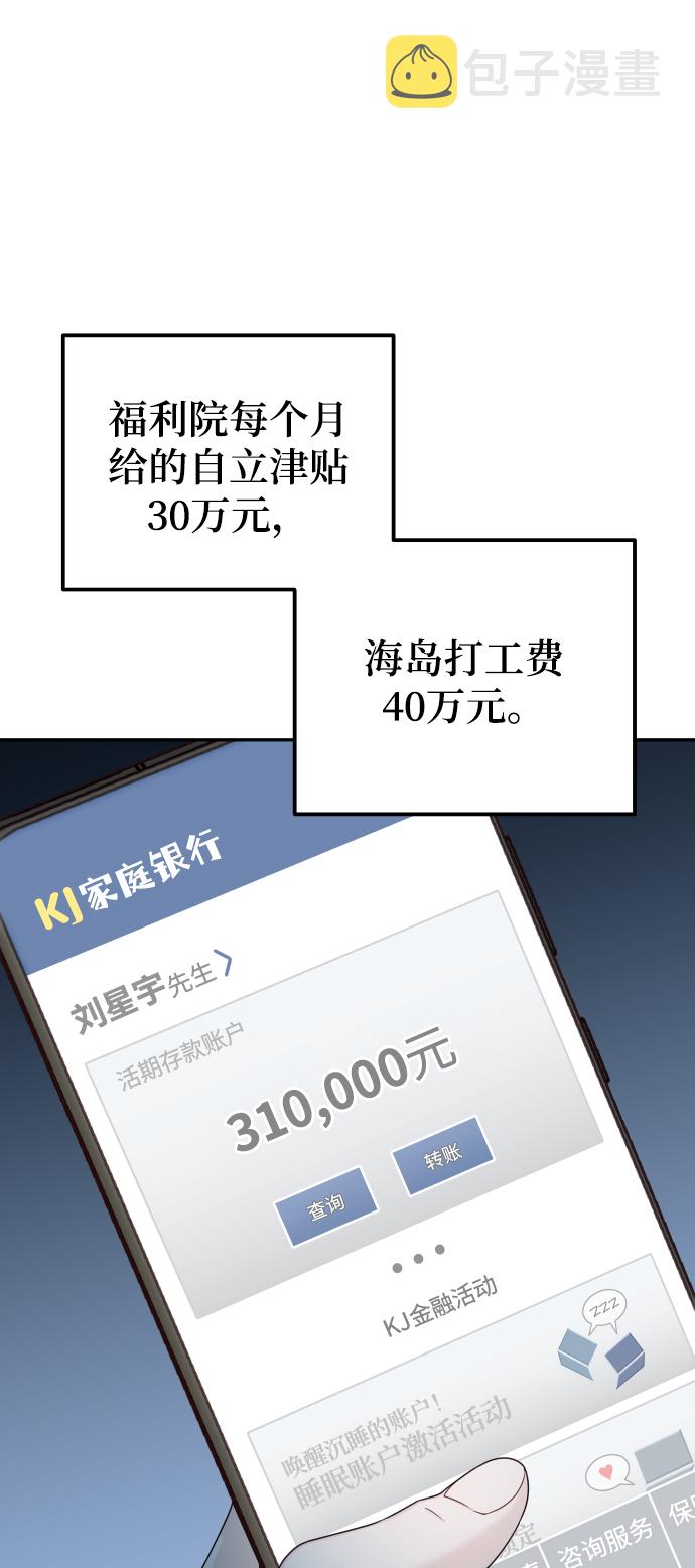 [第31话] 我不知道该怎麽做1