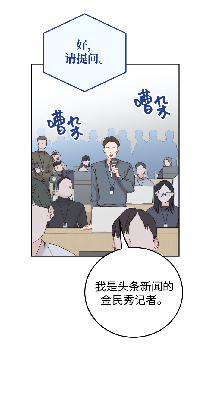 [第41话] 您难道不知道我爲什麽要吃药码!84