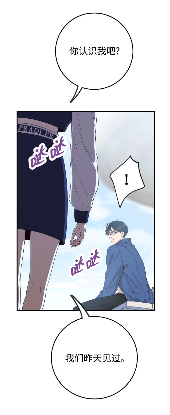 [第26话] 保护星宇！2