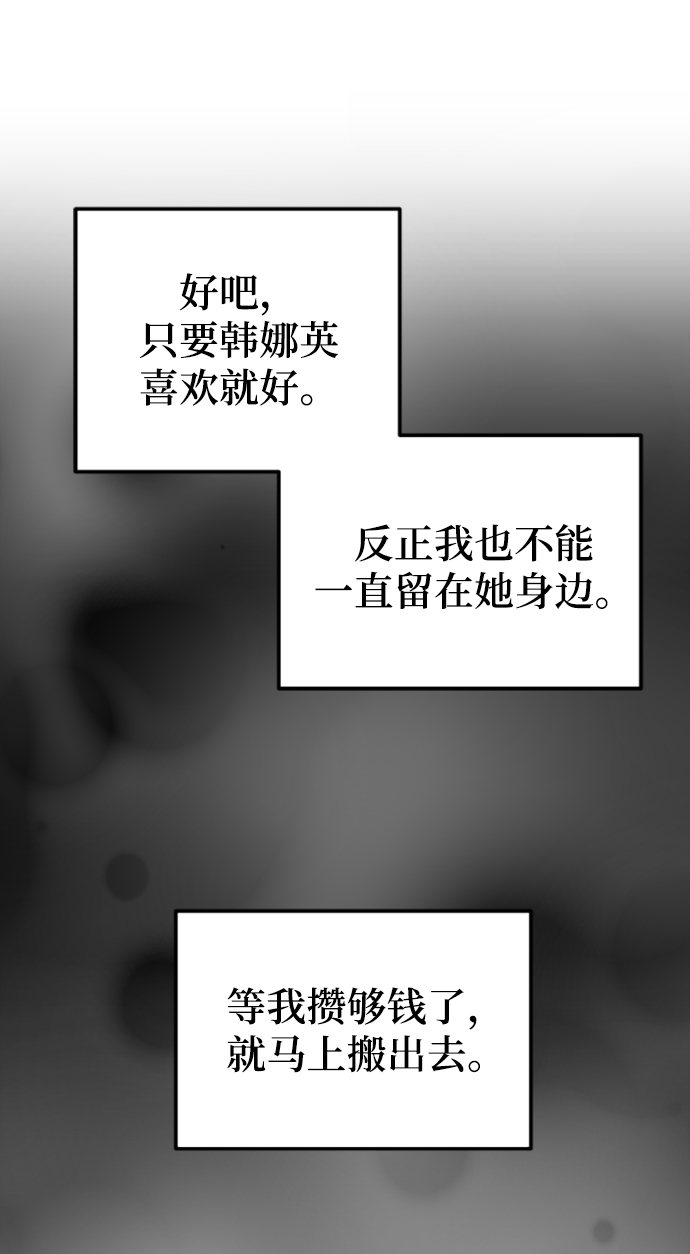 [第31话] 我不知道该怎麽做8