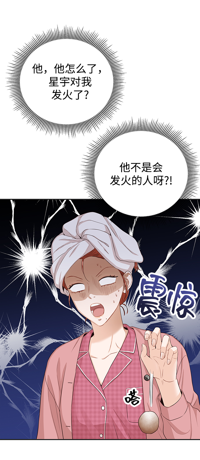 [第17话] 他生气了，生气了30