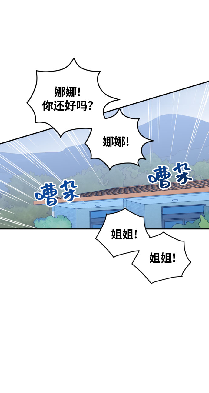 [第28话] 绝对不能受伤了1