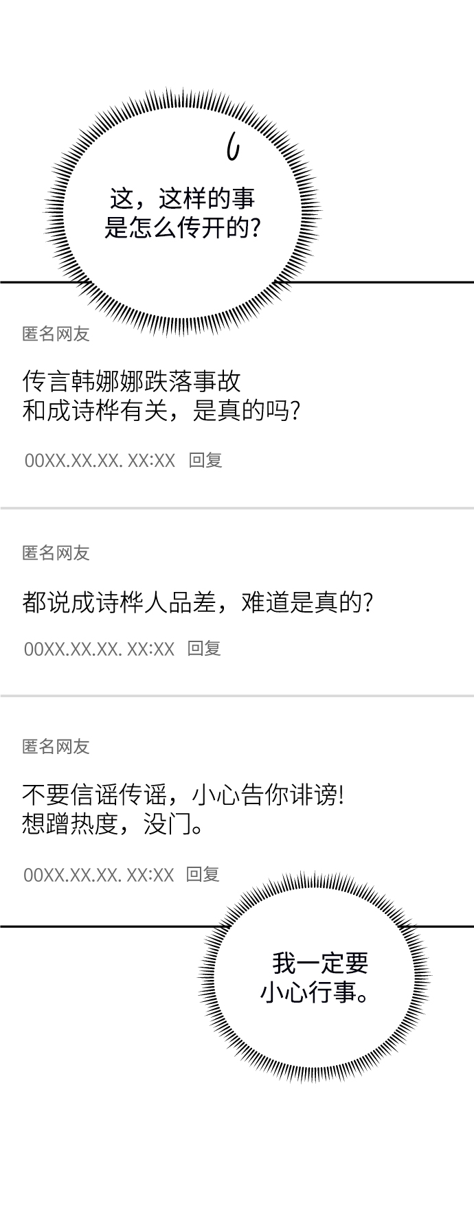 [第30话] 终於可以放心了73