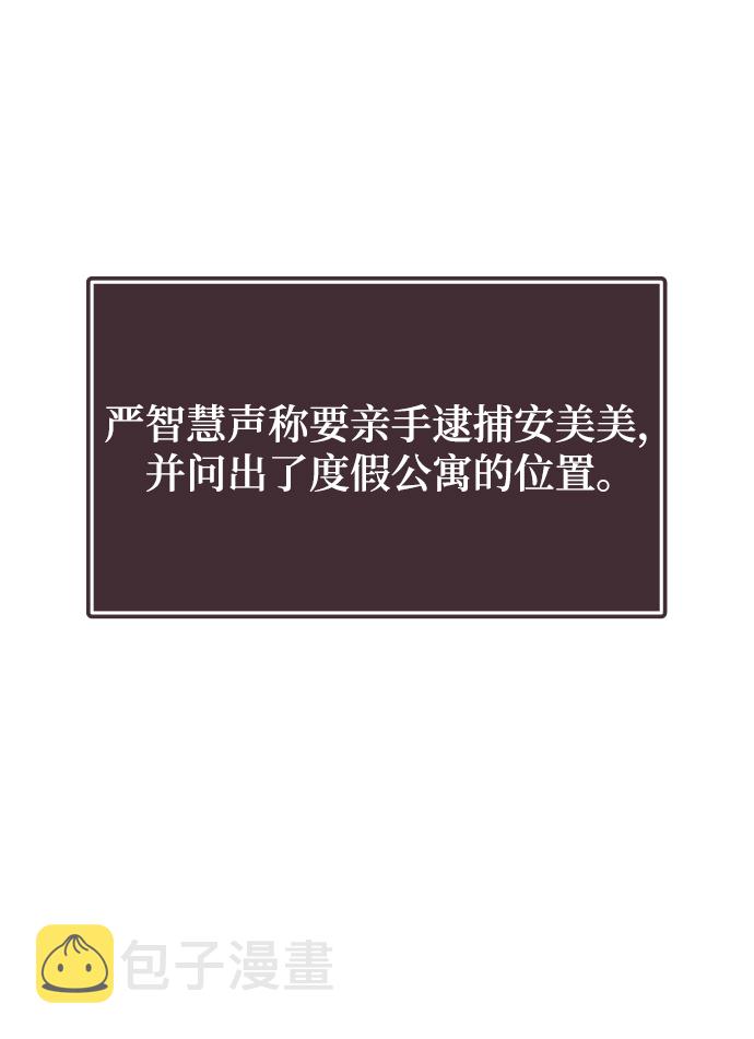 [第25话] 他配不上姐姐32