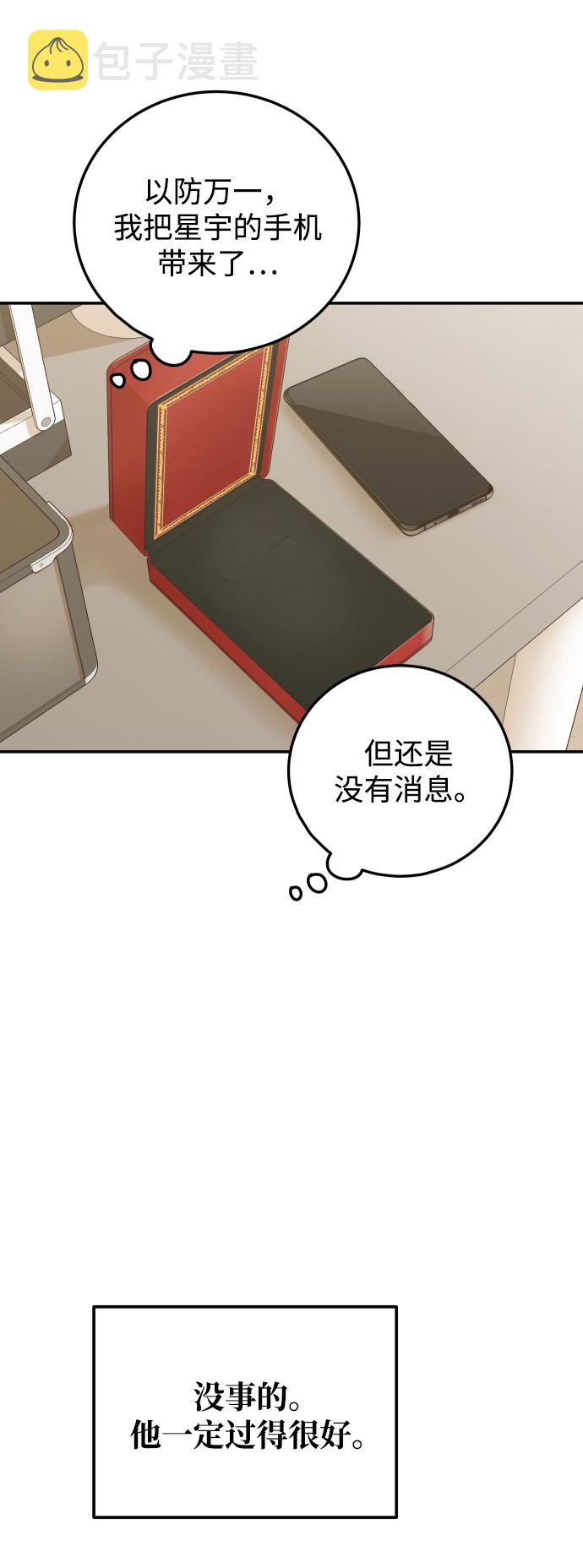 [第41话] 您难道不知道我爲什麽要吃药码!44