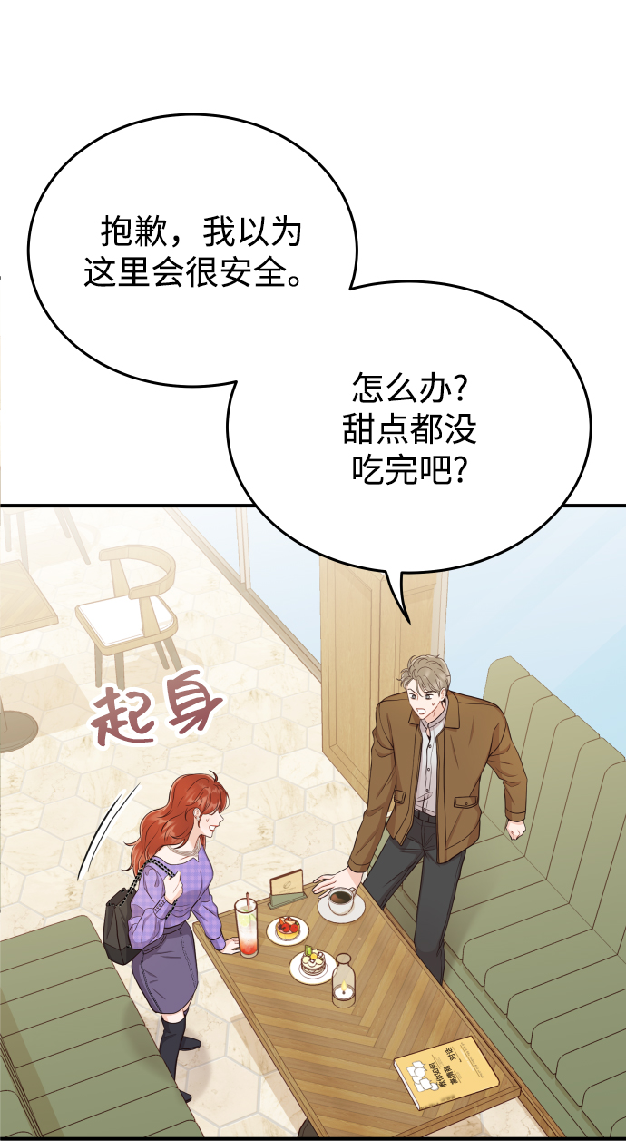 [第15话] 约会？还是对戏？50