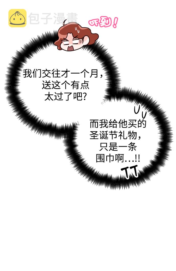 [第33话] 睡一觉再走吧？51