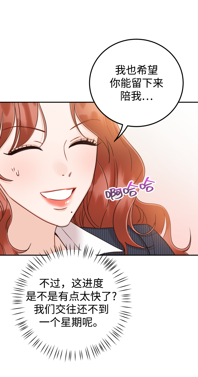 [第30话] 终於可以放心了42
