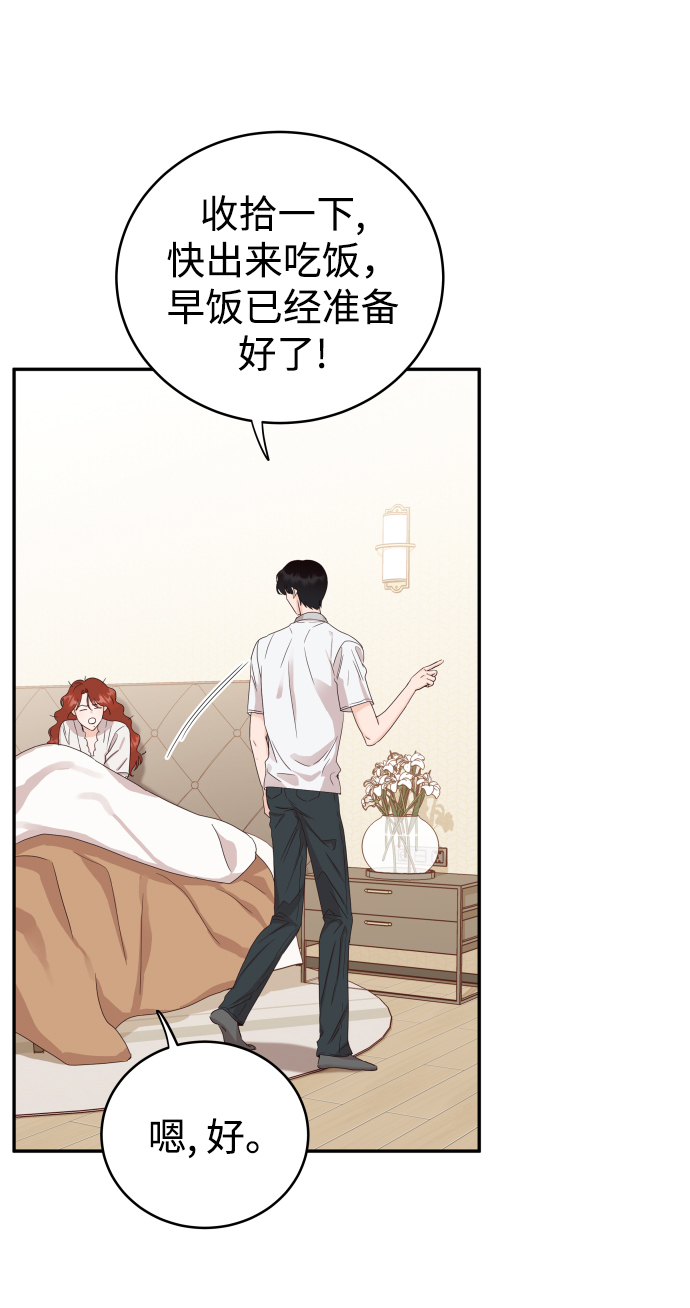 [第4话] 真的可以像家人一样相处吗？12