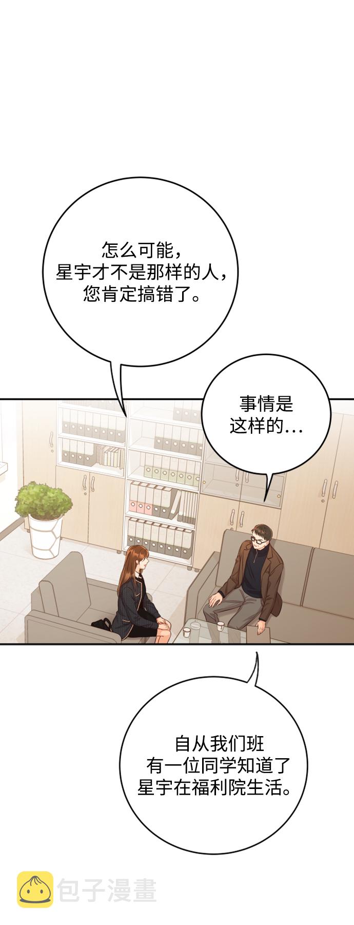 [第21话] 你不想再见我了？2