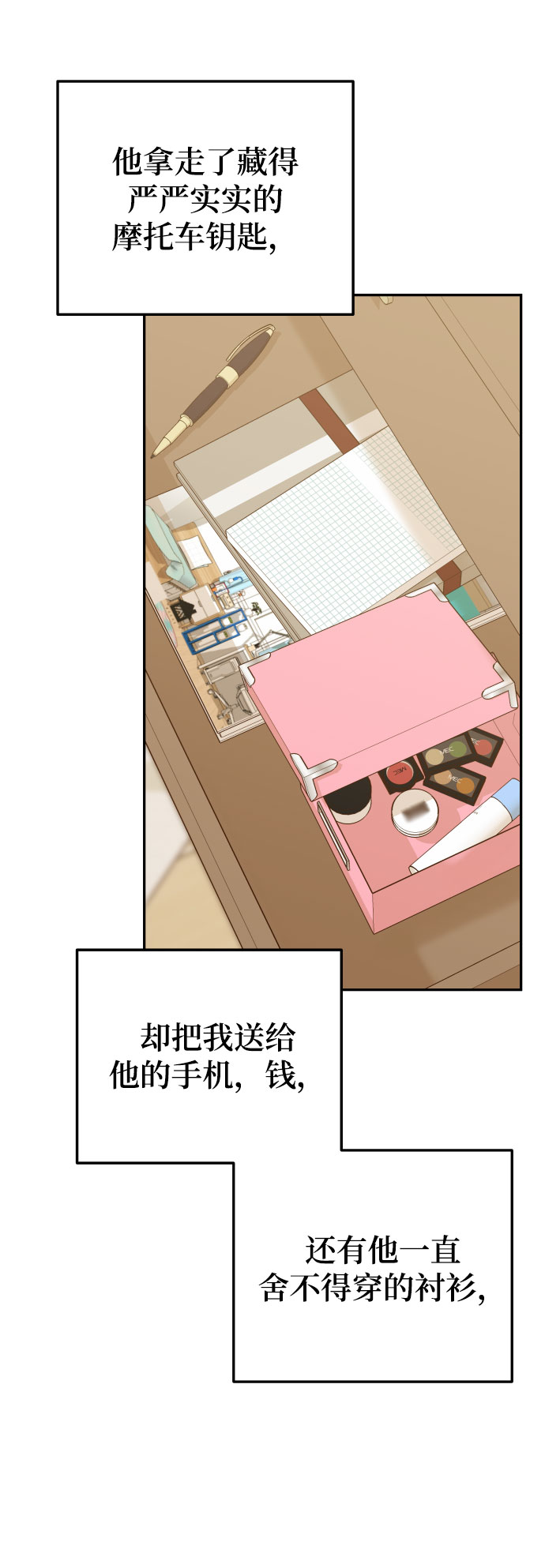 [第40话] 这个傻瓜8