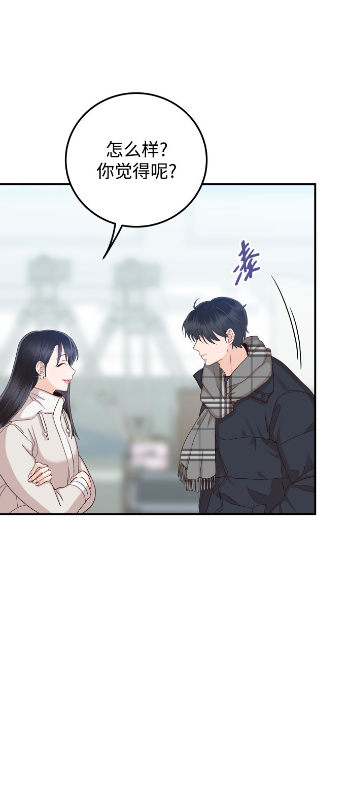 [第38话] 不想得到吗？29