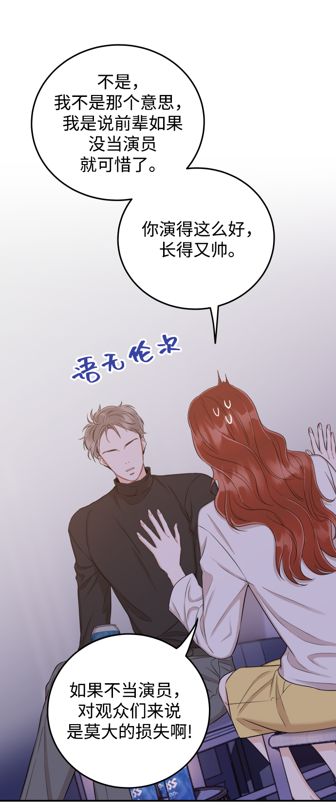 [第23话] 现在不喜欢了？62