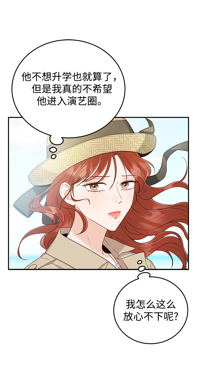 [第22话] 身爲大人64