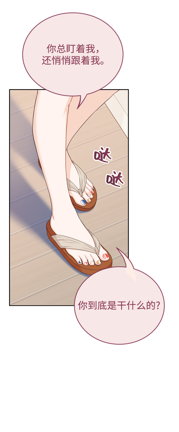 [第14话] 天，我的天啊32