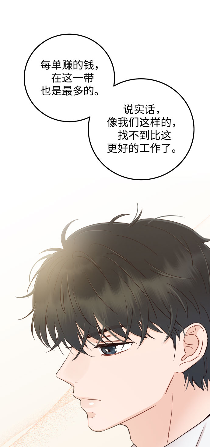 [第31话] 我不知道该怎麽做38