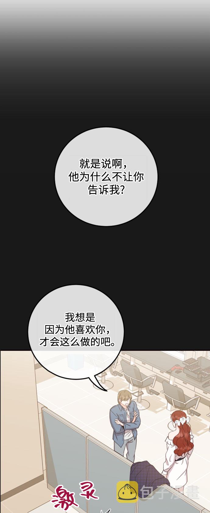 [第36话] 你喜欢我吗？15