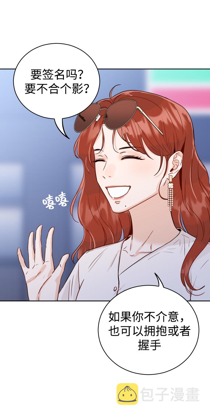 [第1话] 可以收留我吗？100