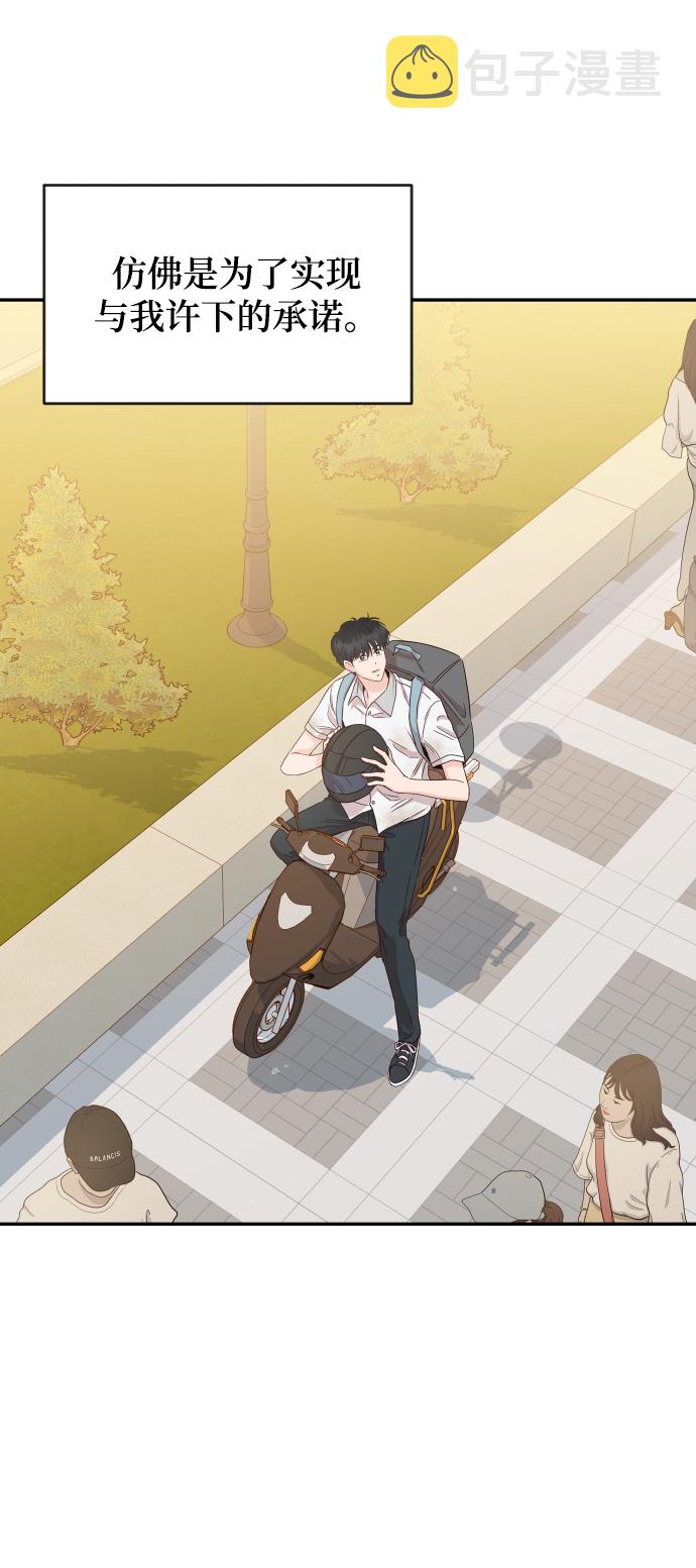 [第7话] 当家人也没什麽啊？65