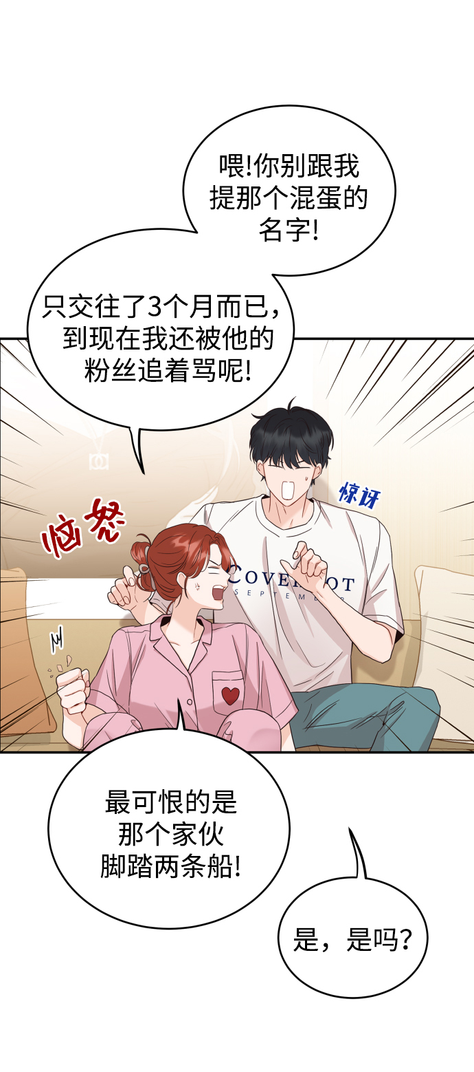 [第5话] 想要更多的表扬！55