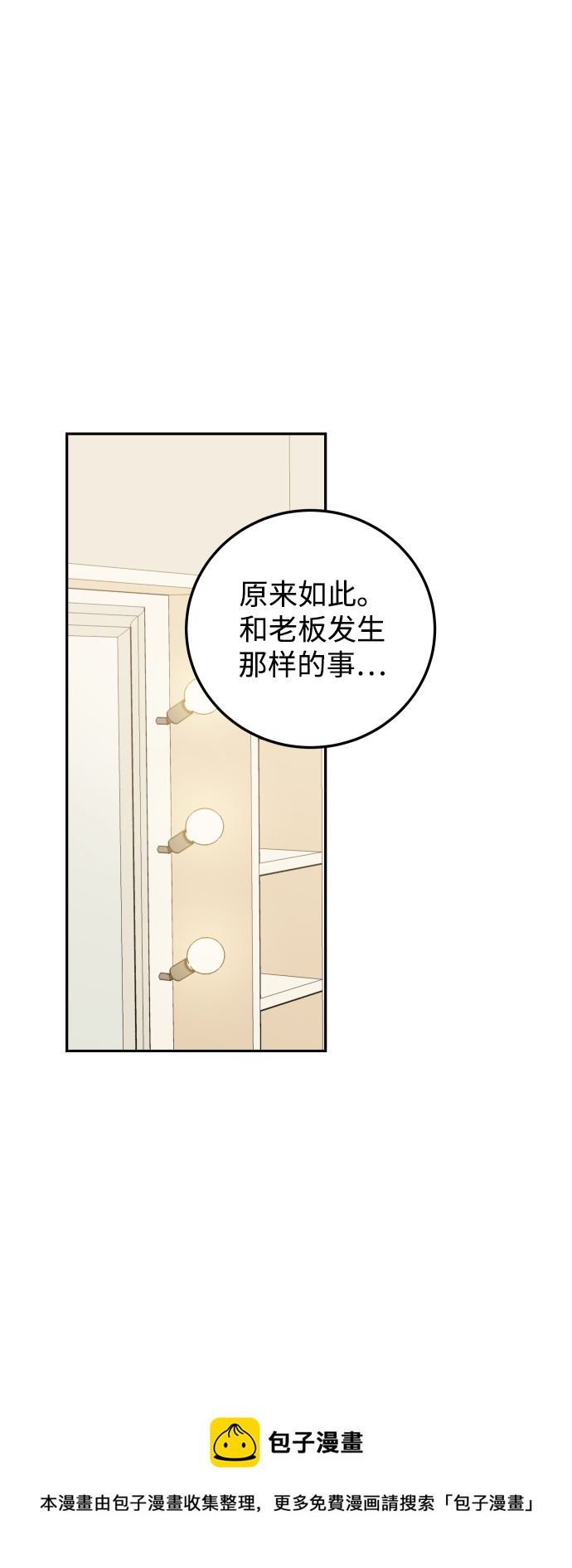 [第41话] 您难道不知道我爲什麽要吃药码!49