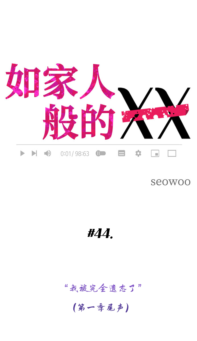 [第44话] 我被完全遗忘了（第一季尾声）23