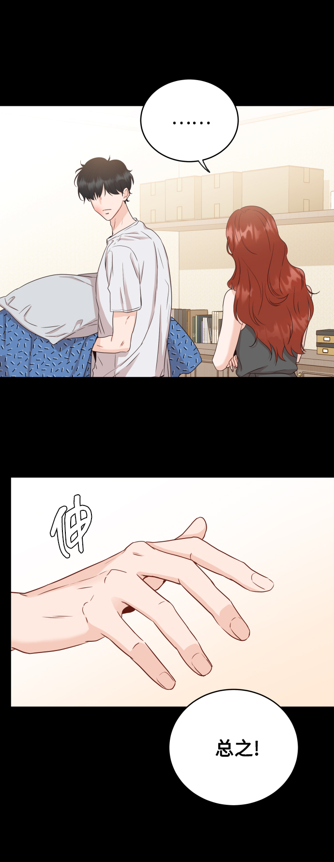 [第4话] 真的可以像家人一样相处吗？23