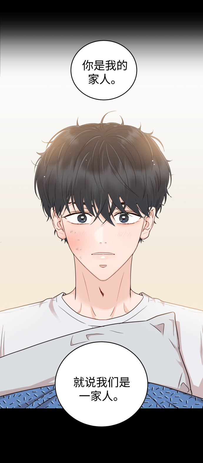 [第4话] 真的可以像家人一样相处吗？27