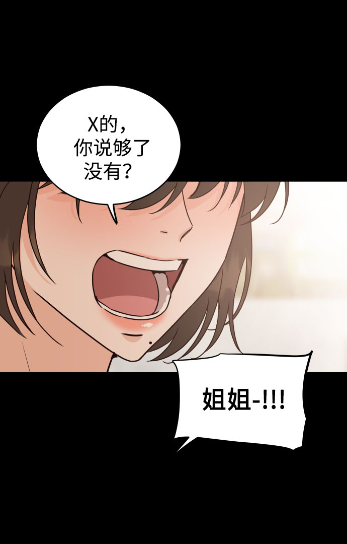 [第2话] 怎麽会有这样的孩子？67